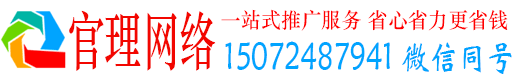 襄阳官理百度推广